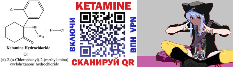 Кетамин VHQ  Высоковск 