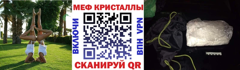Мефедрон mephedrone  гидра вход  Высоковск 