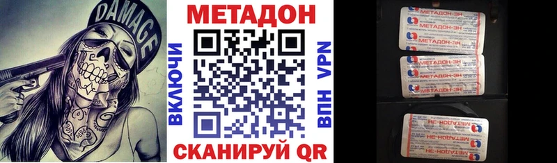 Метадон кристалл  МЕГА ONION  Высоковск  наркота 